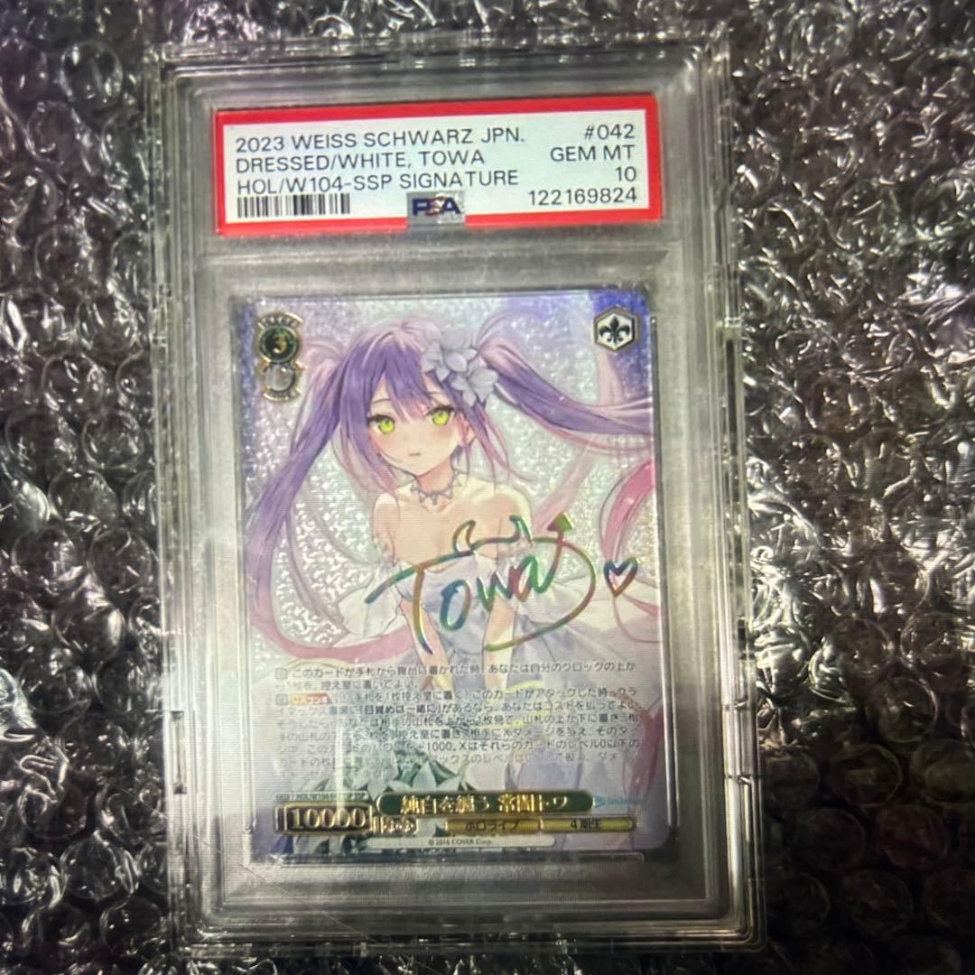 純白を纏う　常闇トワ　SSP psa10