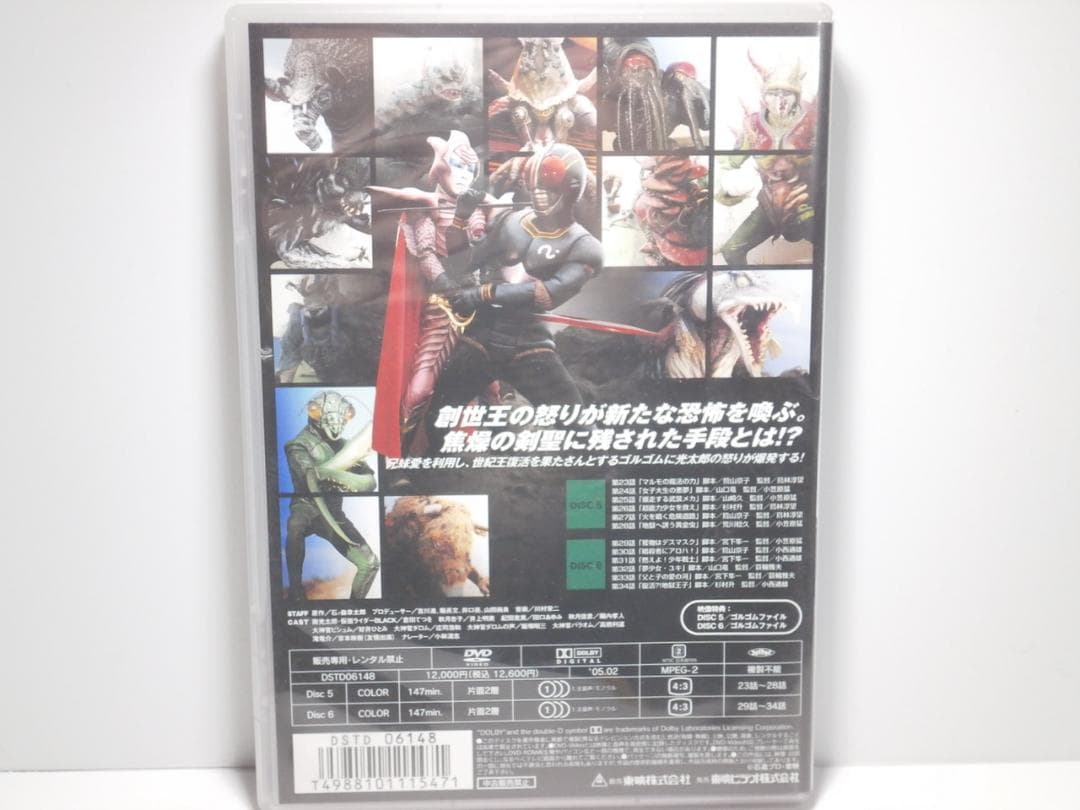 DVD★仮面ライダー BLACK★ブラック★Volume.3