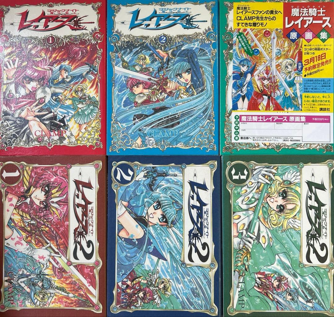 [全初版] CLAMP 関連本 20冊 セット