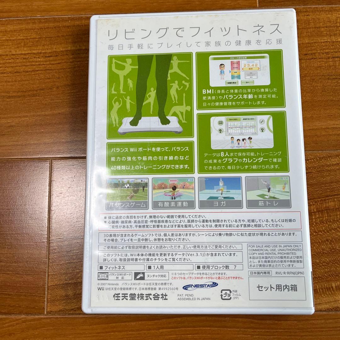 ニンテンドーwii ソフト２本、wiiフィット　ソフト