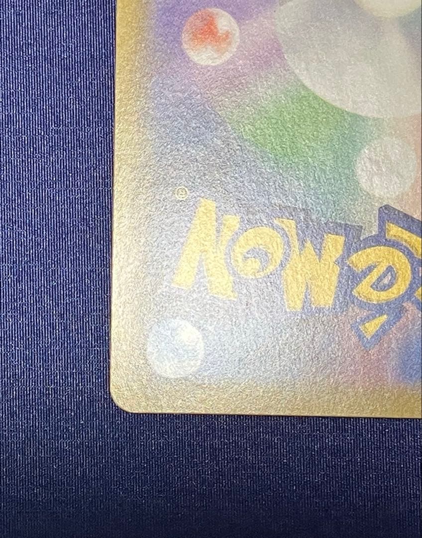 ポケモンカード　ゲンガーVMAX　sa