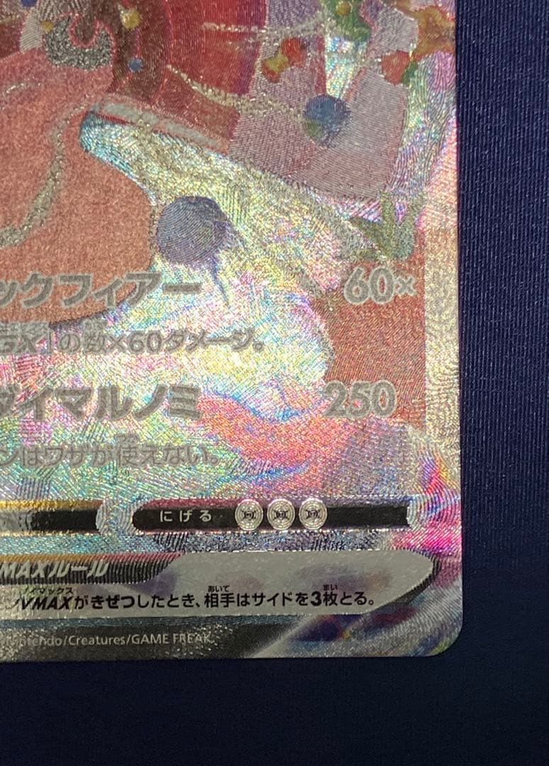 ポケモンカード　ゲンガーVMAX　sa