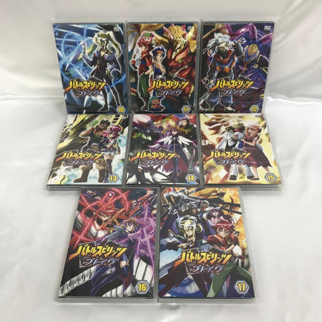 バトルスピリッツ ブレイヴ 単巻全17巻セット DVD
