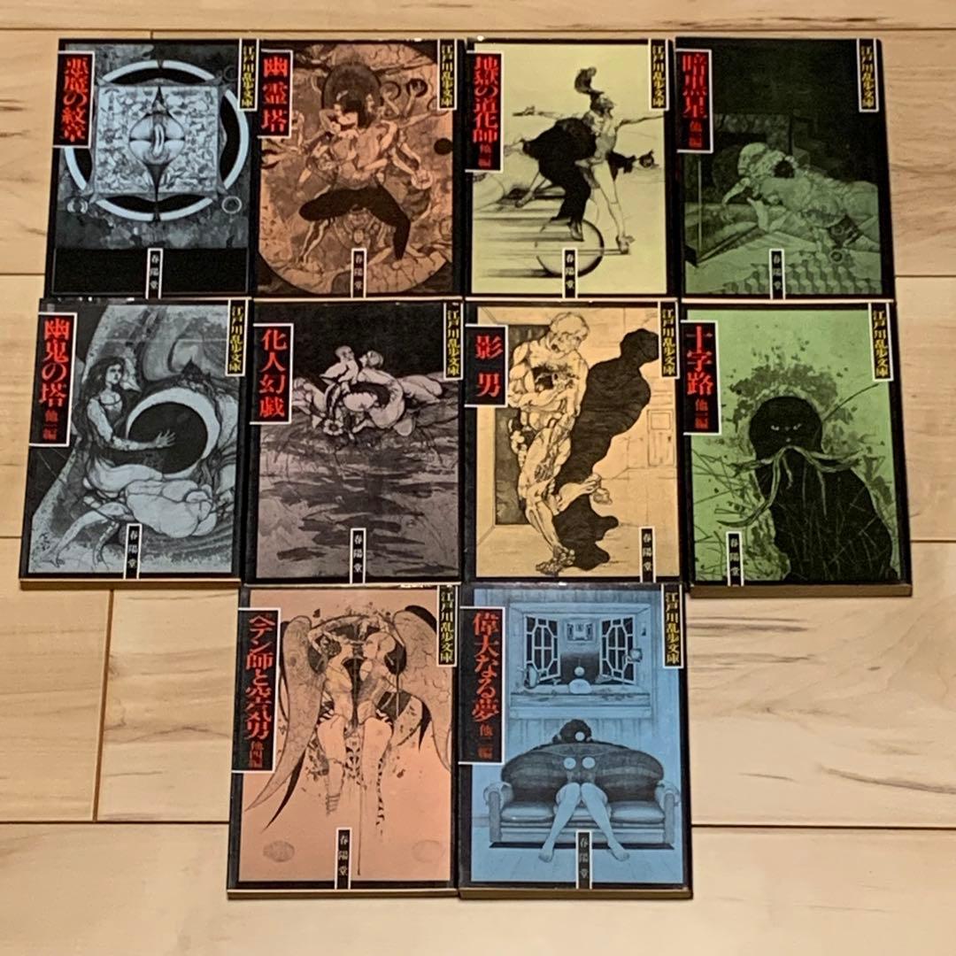 江戸川乱歩 春陽堂 江戸川乱歩文庫全30冊set RANPO EDOGAWA