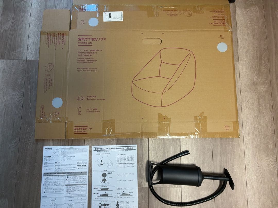 空気でできたソファ グレー 無印良品