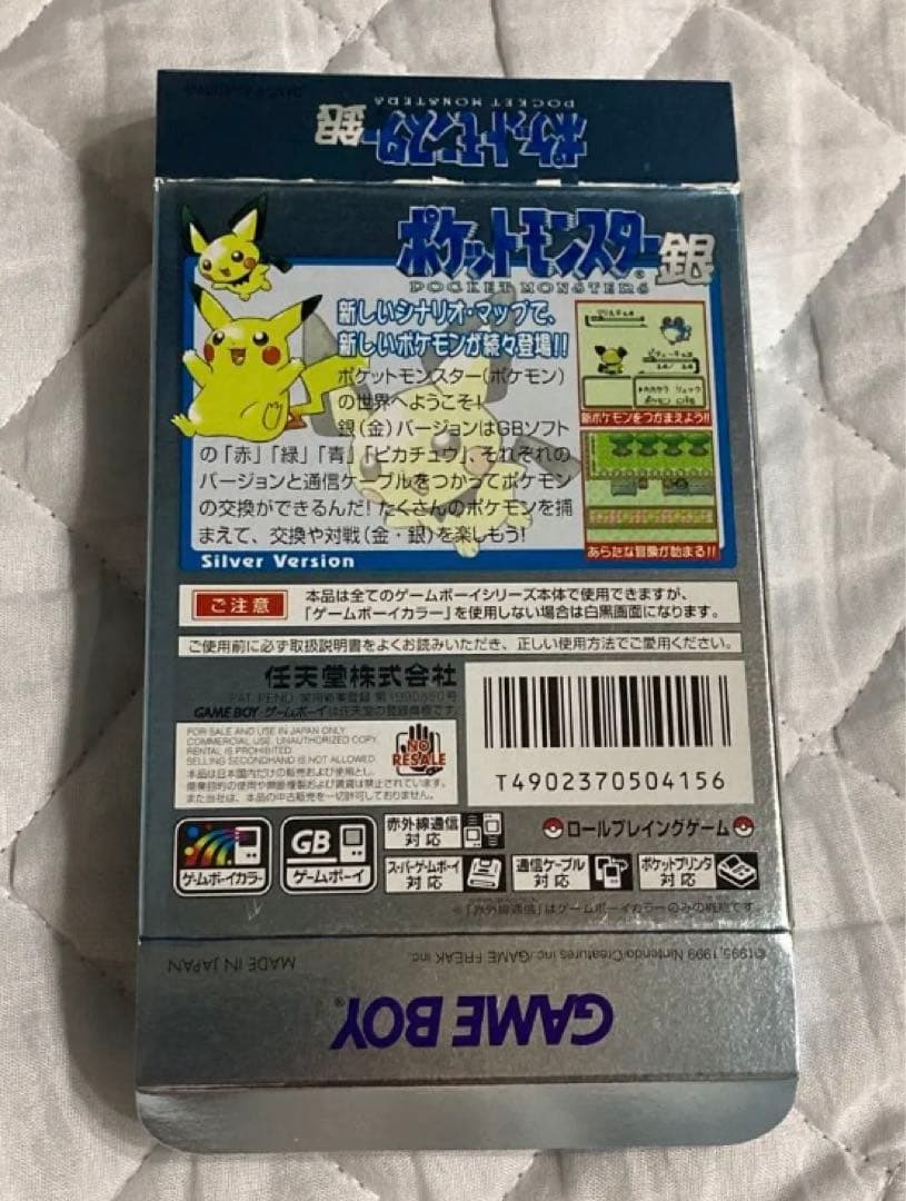 ポケットモンスター 銀 ゲームボーイ GB
