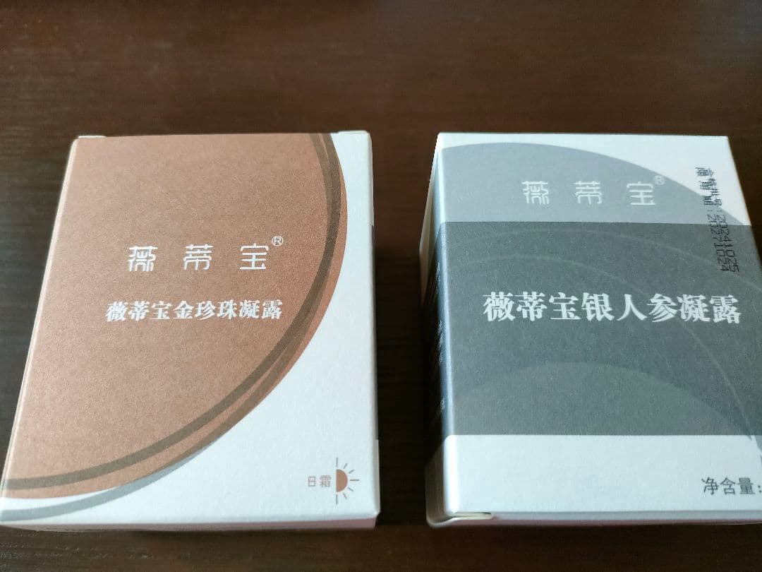 ま*る様 【新品・未開封】 上海 真珠クリーム　金(朝) & 銀(夜) 2セット