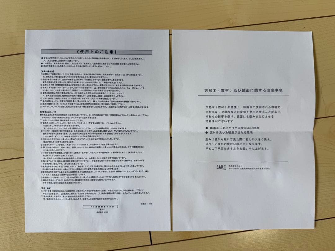 KANADEMONO エルム古材スタンドミラー　160×60