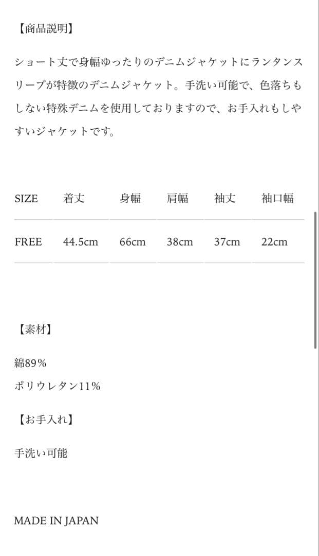 【美品】St.cecilia girlish ランタンデニムジャケット