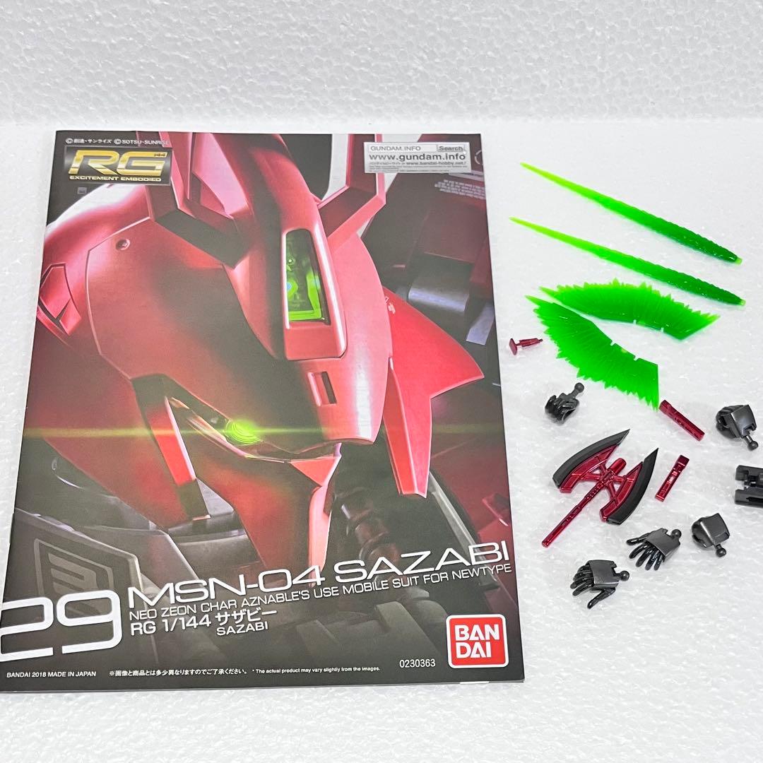 RG 1/144 サザビー スペシャルコーティング 塗装 完成品