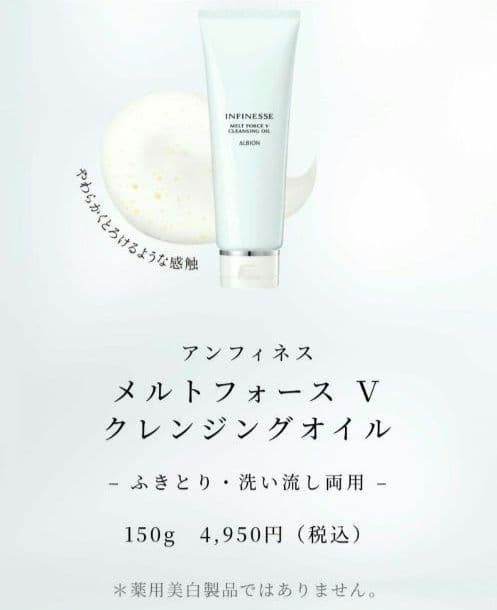 アルビオン　新　美白　アンフィネスシリーズ　 サンプル　　全種類