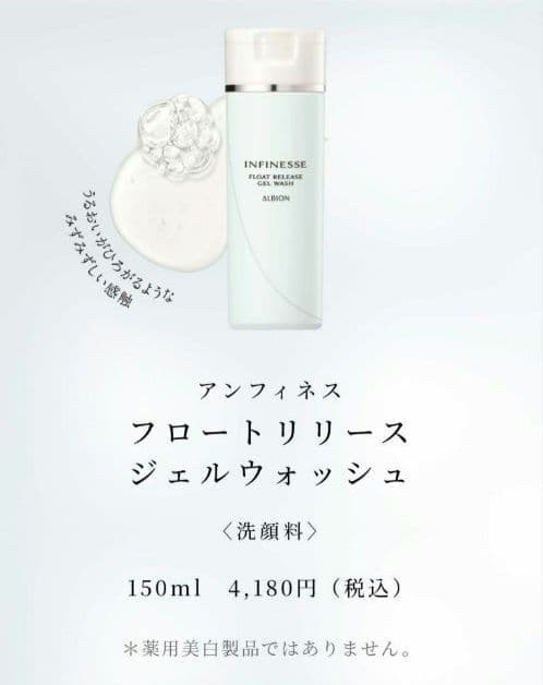 アルビオン　新　美白　アンフィネスシリーズ　 サンプル　　全種類