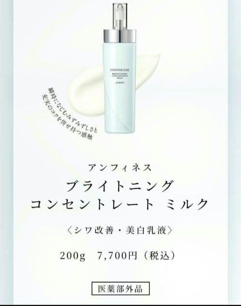 アルビオン　新　美白　アンフィネスシリーズ　 サンプル　　全種類