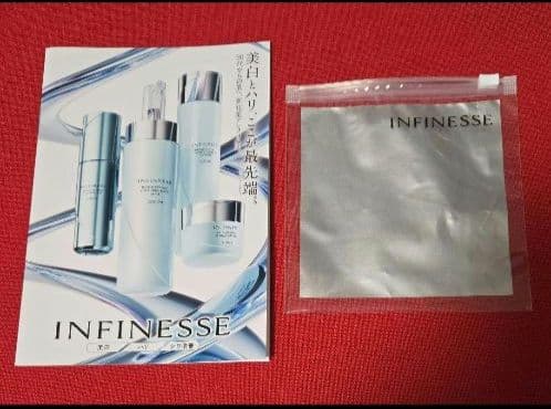 アルビオン　新　美白　アンフィネスシリーズ　 サンプル　　全種類