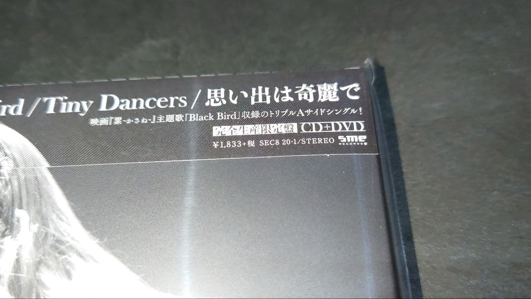 Black Bird/Tiny Dancers/思い出は奇麗で / Aimer