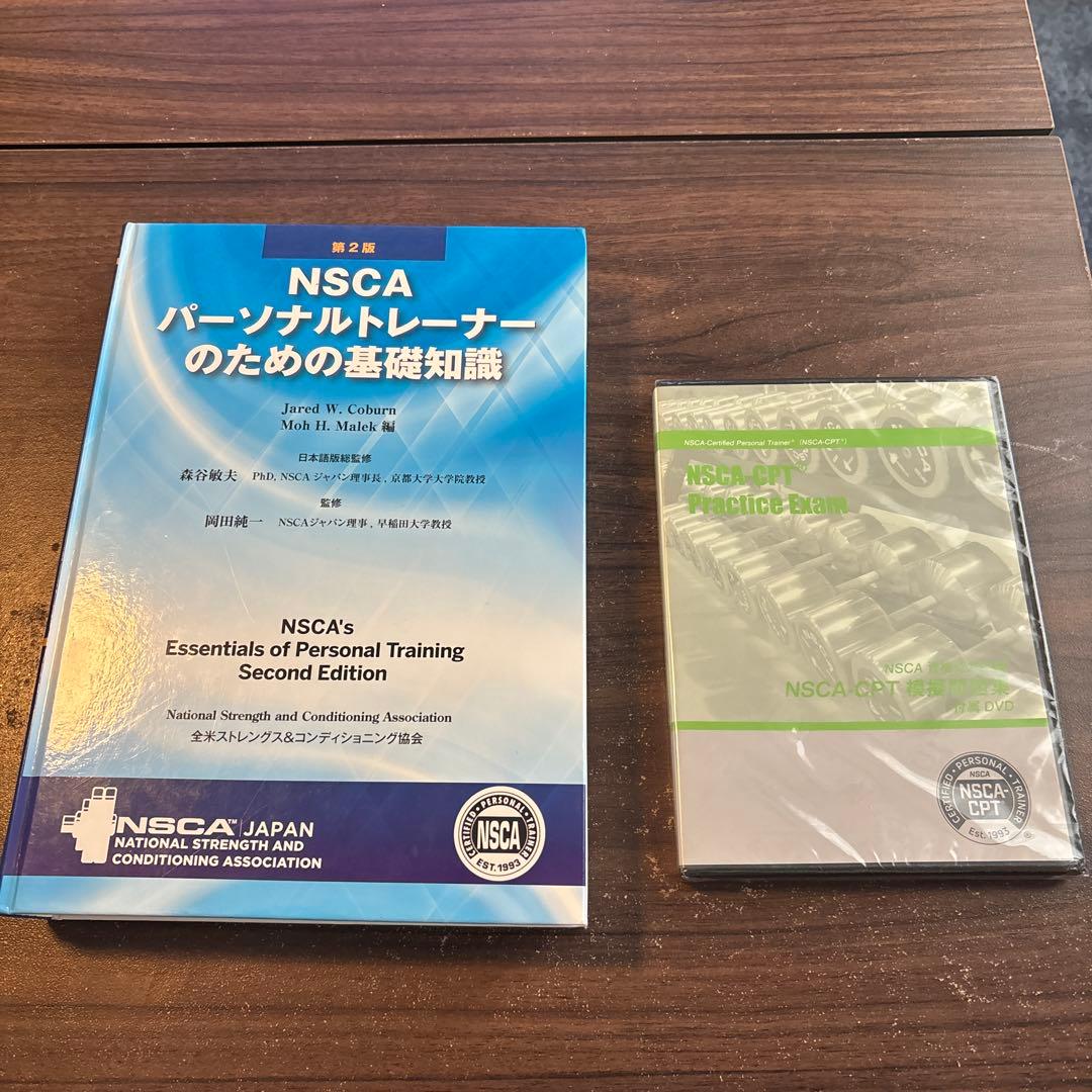 2月6日まで交渉受け付けますNSCAパーソナルトレーナーのための基礎知識 第2版