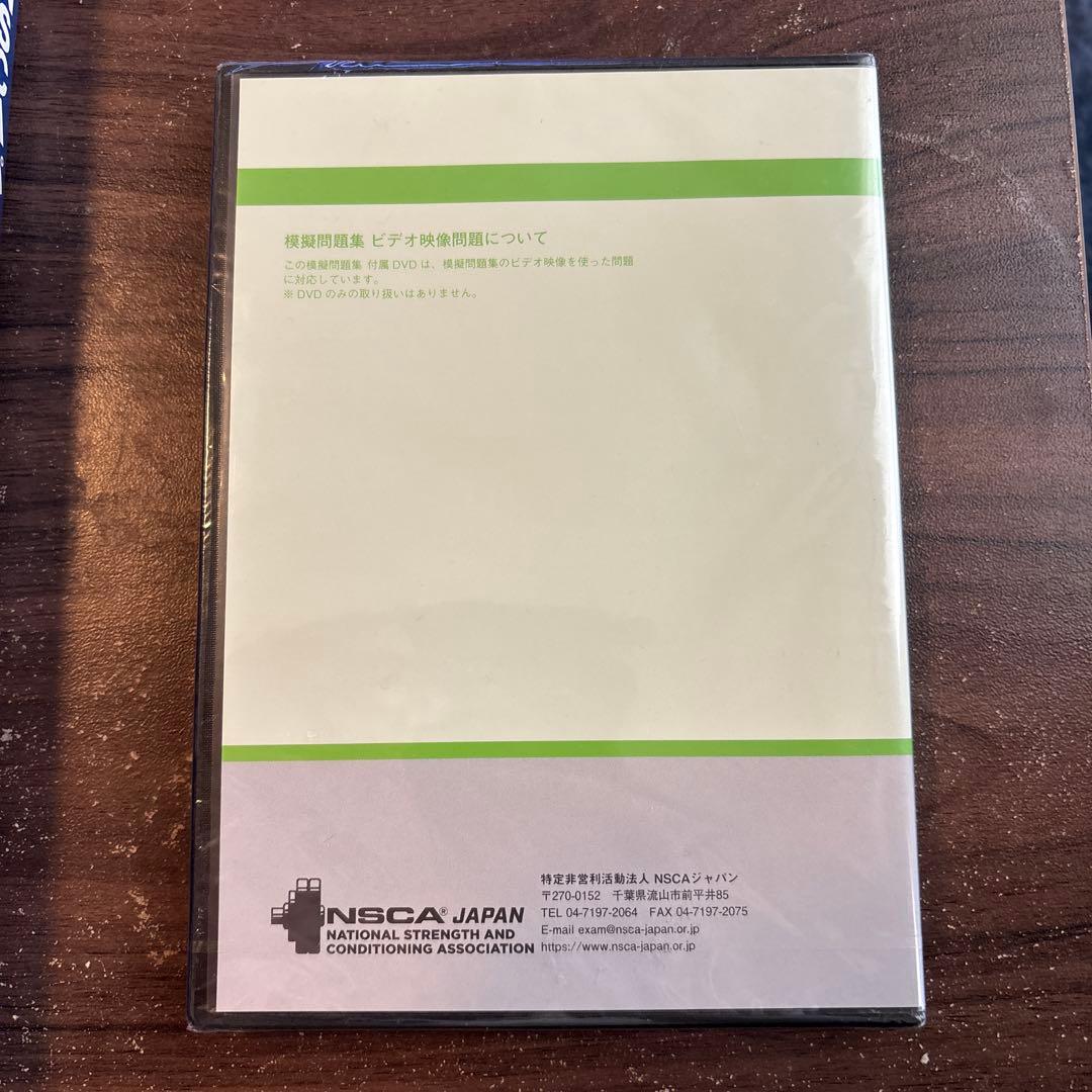 2月6日まで交渉受け付けますNSCAパーソナルトレーナーのための基礎知識 第2版