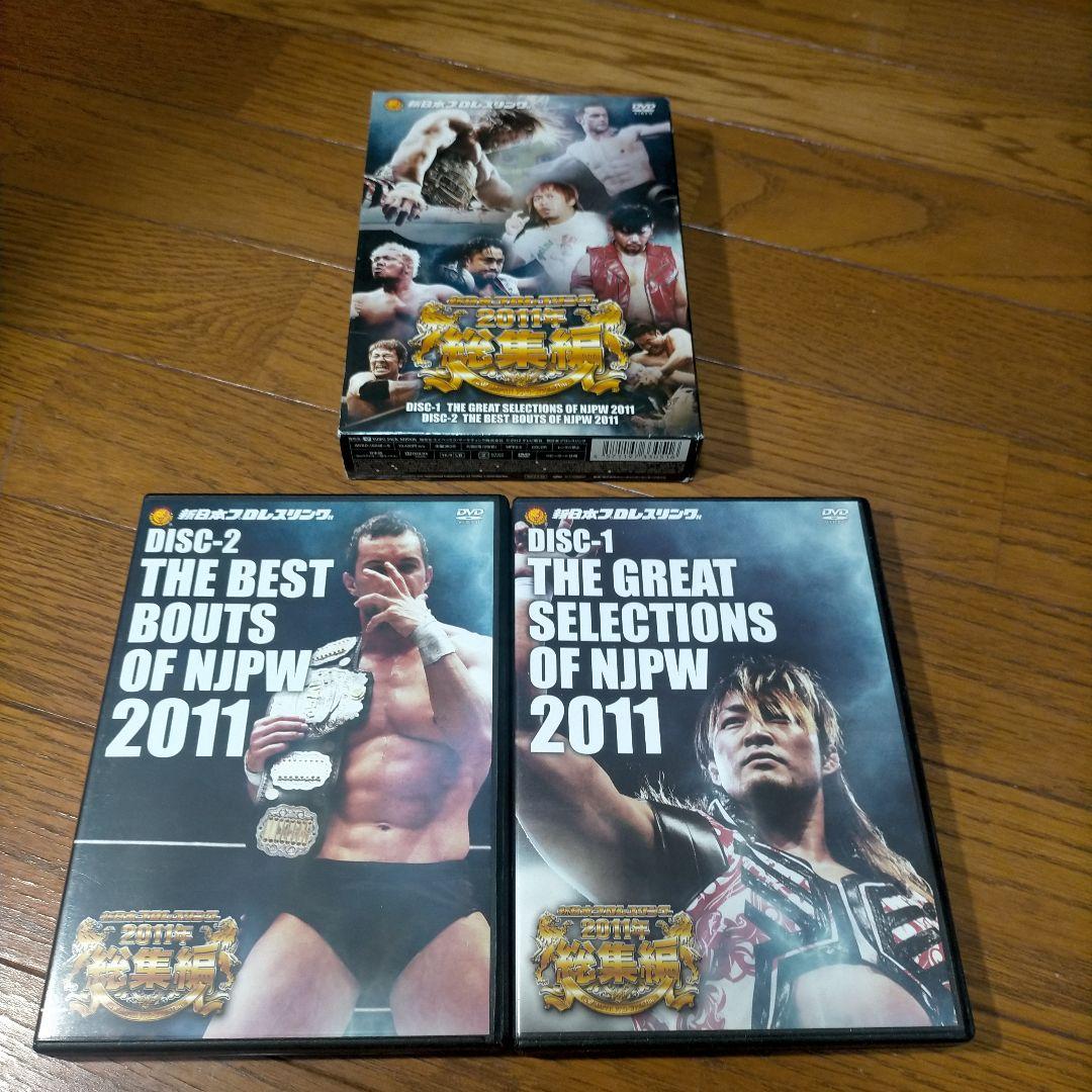 新日本プロレス 2011年総集編〈2枚組〉