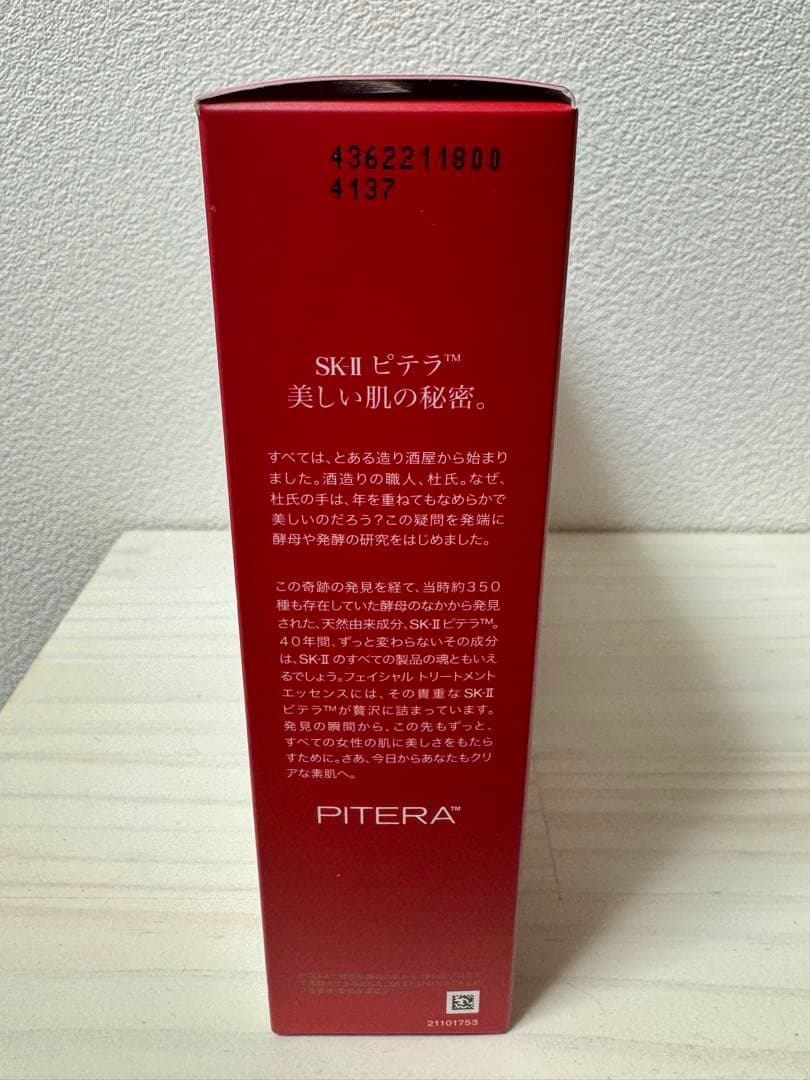 ⭐︎は ⭐︎SK-IIピテラ　インフィニットオーラ　キット