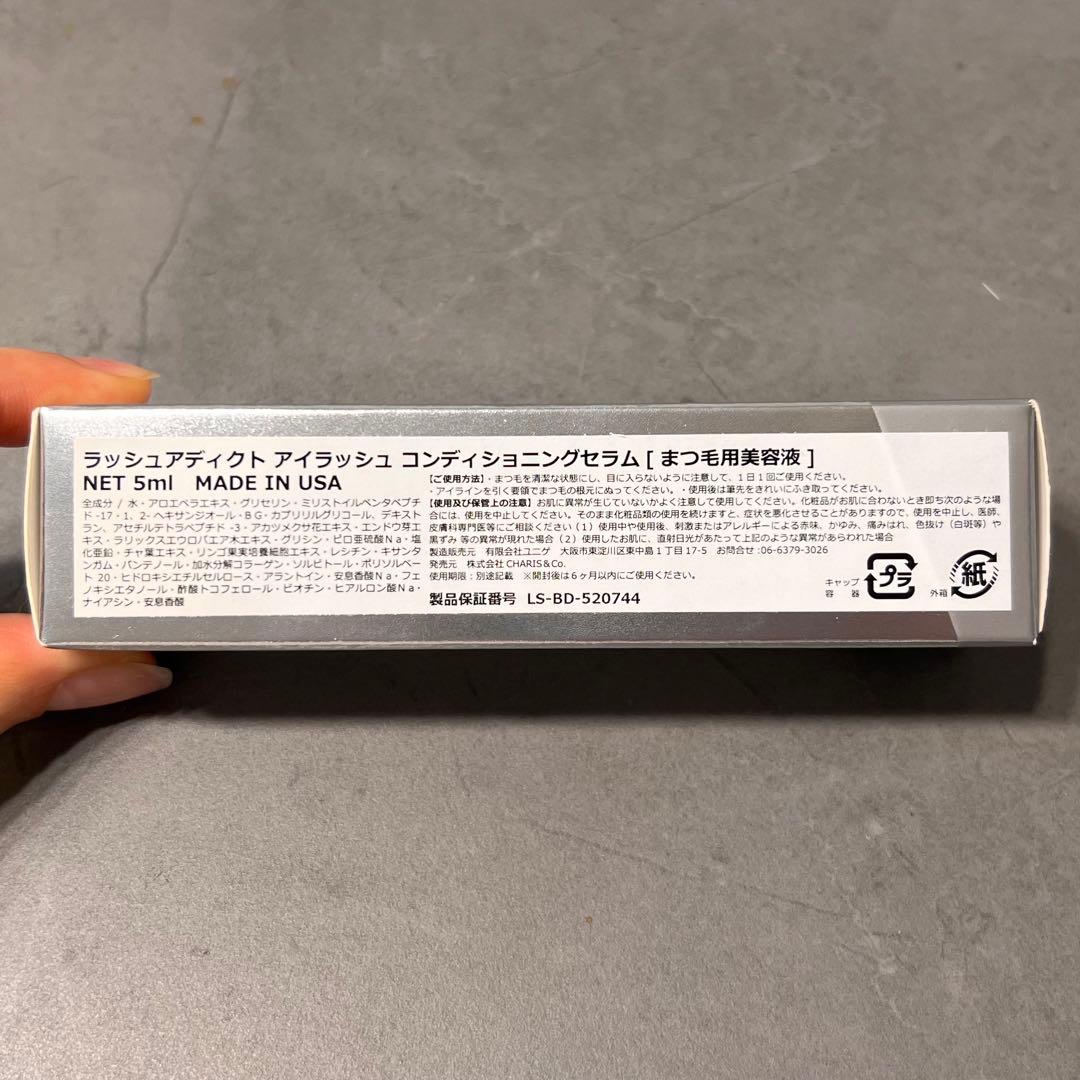 ✩新品未開封✩ ラッシュアディクト アイラッシュ コンディショニングセラム