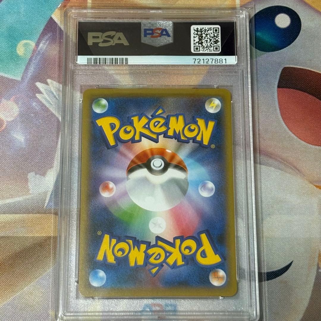 ピカチュウVMAX HR PSA10 ホロ抜けエラー