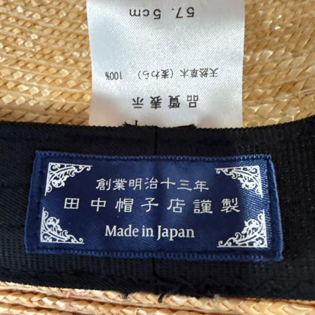 田中帽子店 ステラ 麦わら つば長女優帽 美品