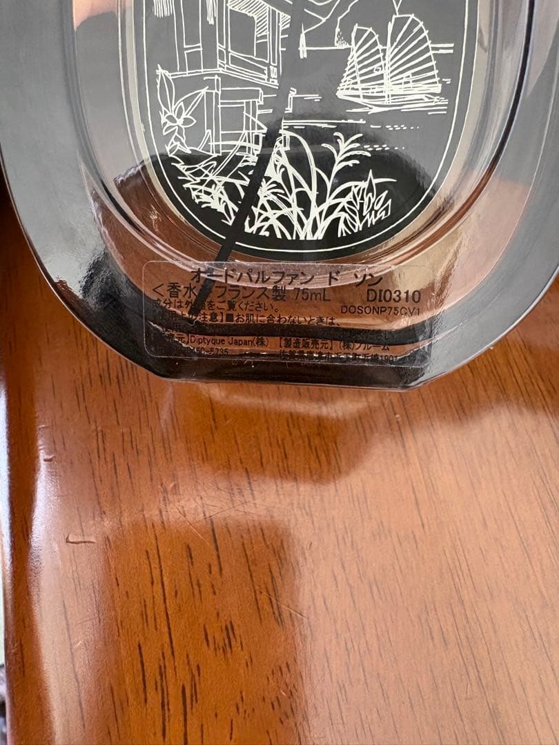 ディプティック 香水 ド ソン EDP 75ml DO SON DIPTYQUE