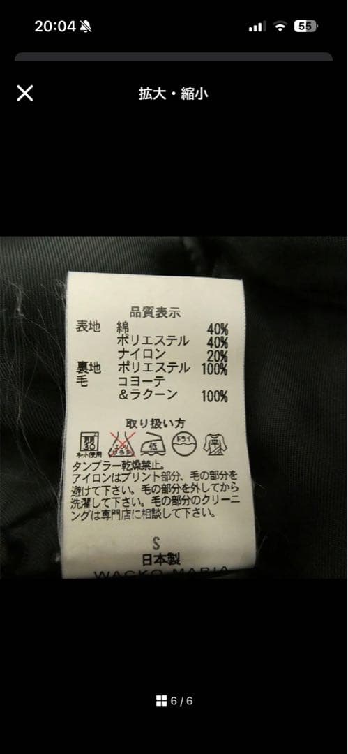 WACKOMARIA ワコマリア　モッズコート　ミリタリージャケット Sサイズ