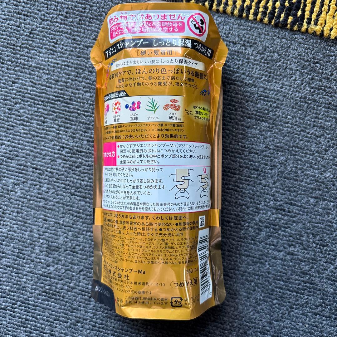 アジエンス しっとり仕上がるタイプ シャンプー つめかえ用 340ml×9本