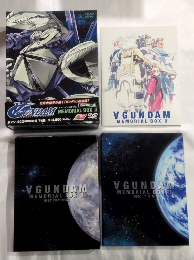 ターンエーガンダムDVDBOX、映画地球光、月光蝶DVD