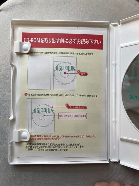 ゼンリン電子住宅地図 デジタウン 春日井市 2013年版