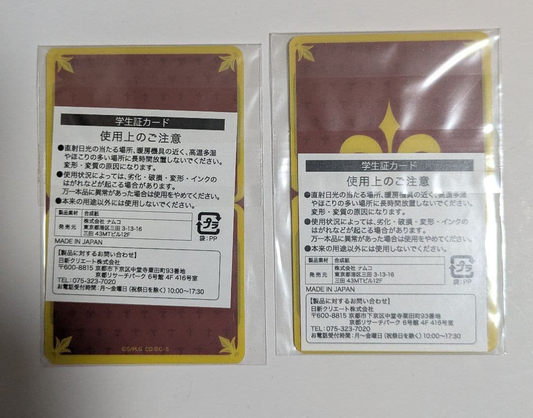 コードギアス 学生証 5枚セット