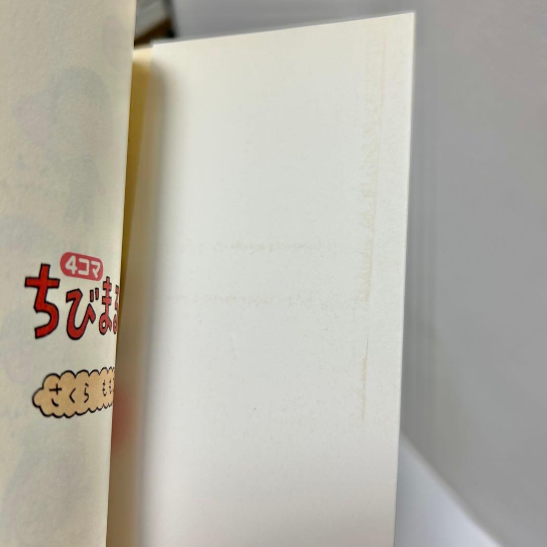 【送料込み】❗️全巻初版❗️4コマちびまる子ちゃん 1〜11巻 さくら ももこ