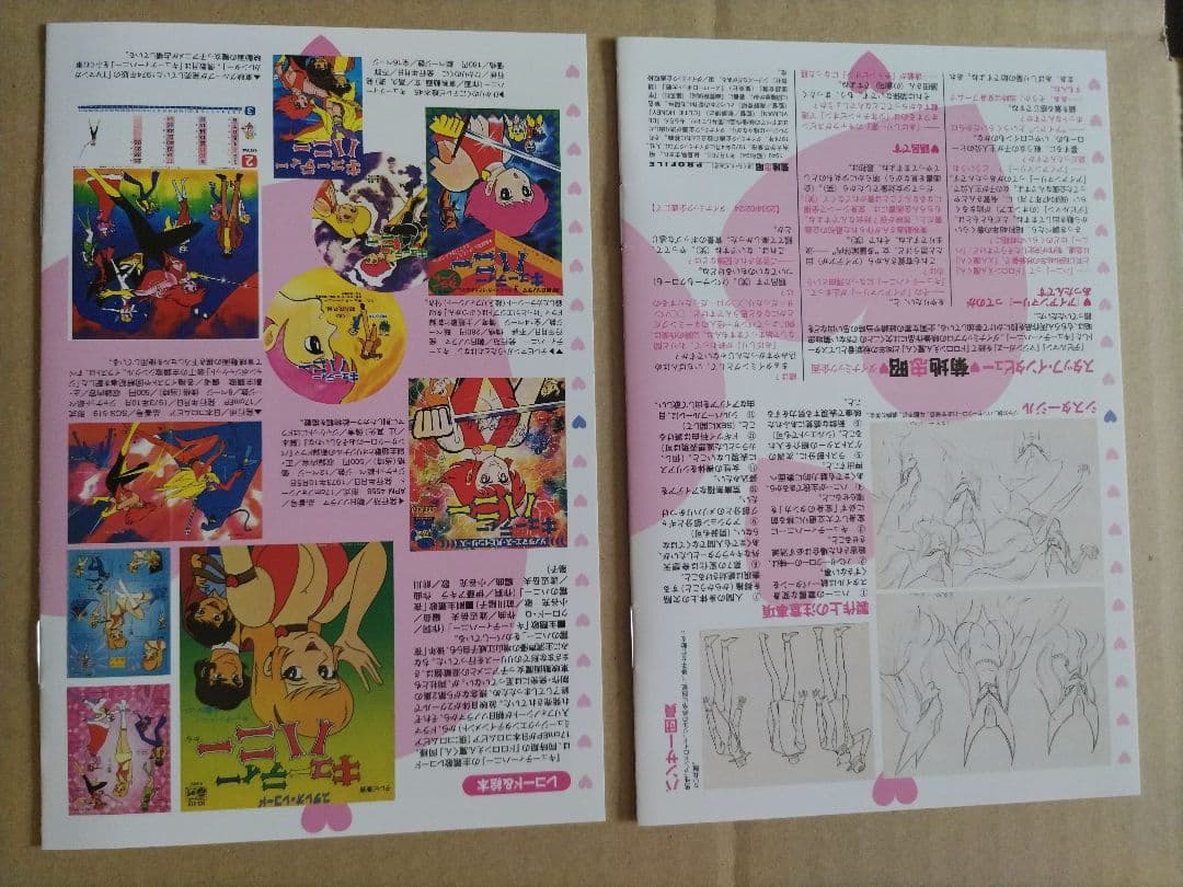 キューティーハニー DVD プレミアムBOX［初回生産限定］