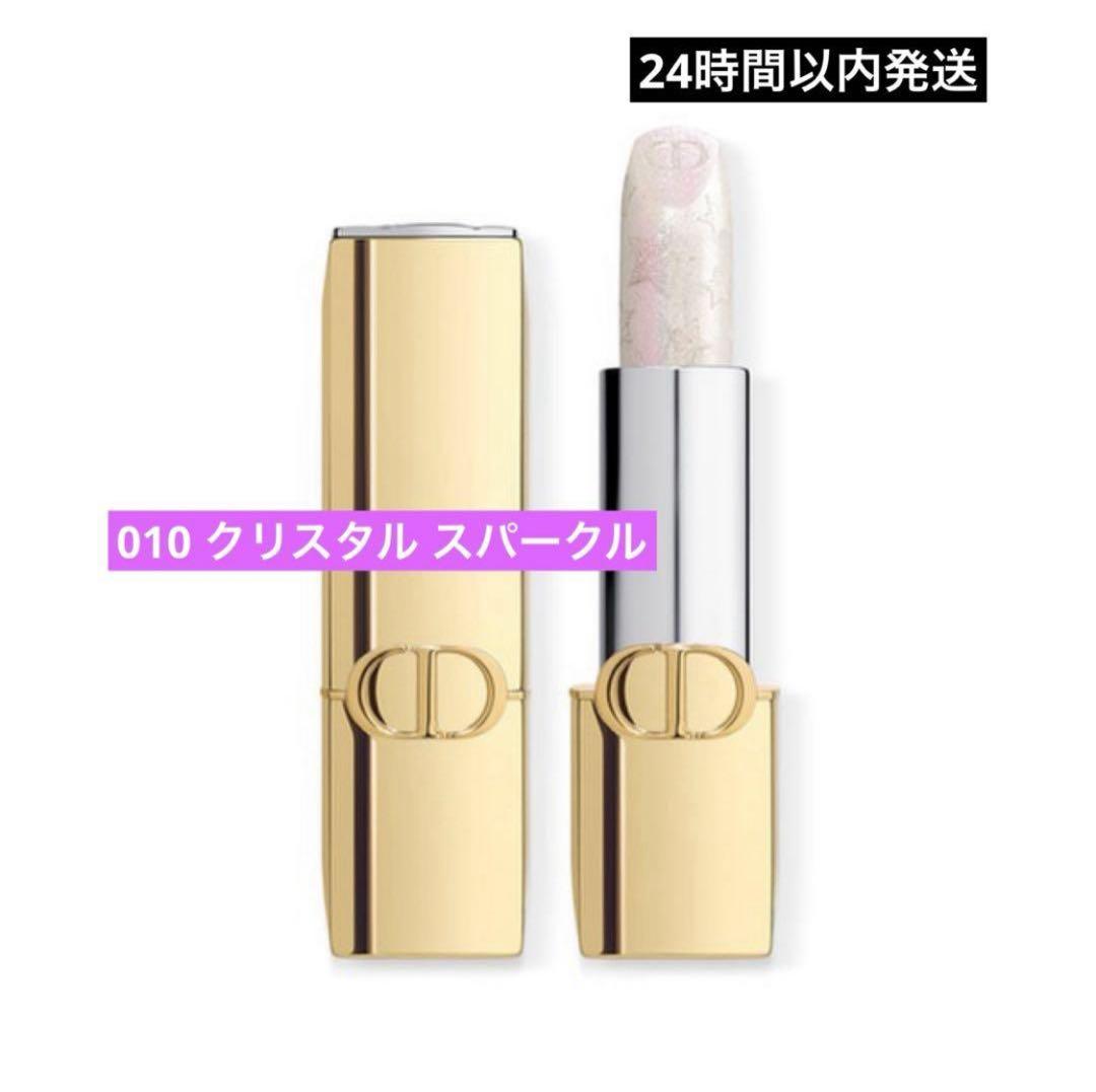 【既日発売】新品未開封ルージュ ディオール 010 クリスタル スパークル