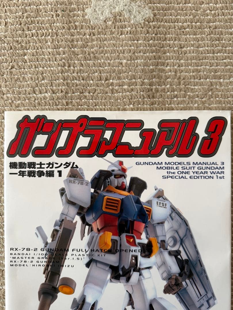 ガンプラマニュアル　模型作品集　 ガンプラカタログ