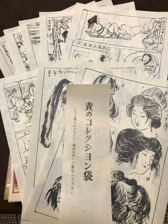 伊藤晴雨　責のこれくしょん　別刷絵図8枚完備　孔版限定非売品　使用感無しの美品