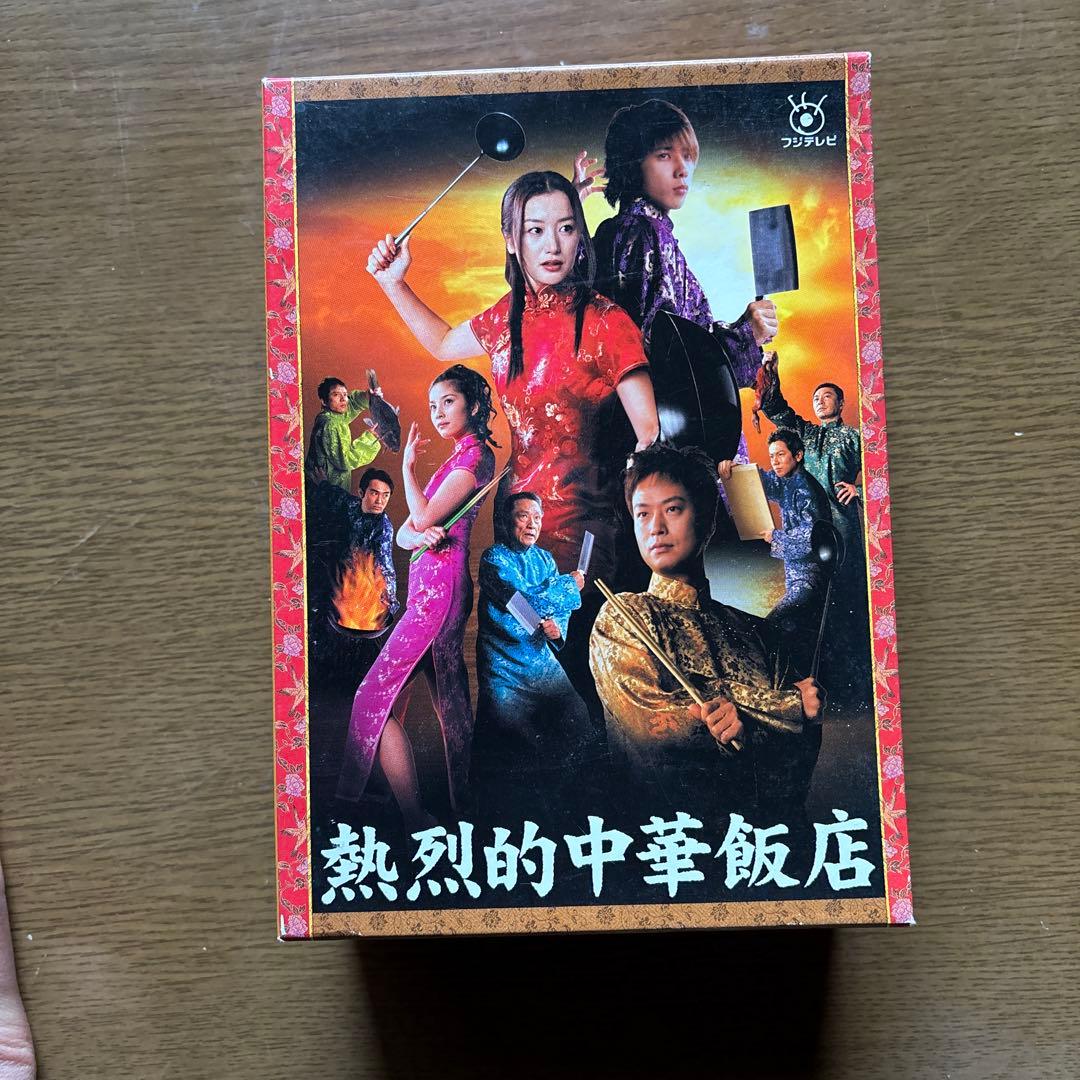 熱烈的中華飯店 DVD-BOX〈4枚組〉