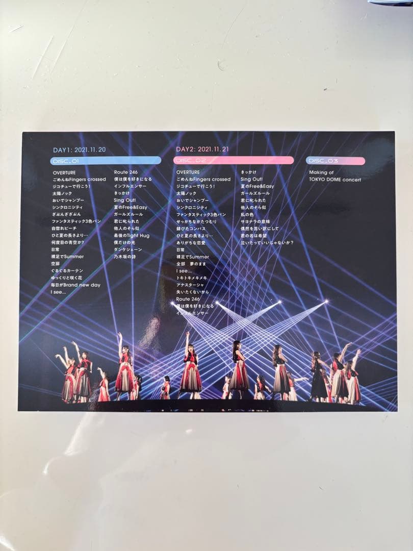 乃木坂46 真夏の全国ツアー2021 FINAL 東京ドーム公演