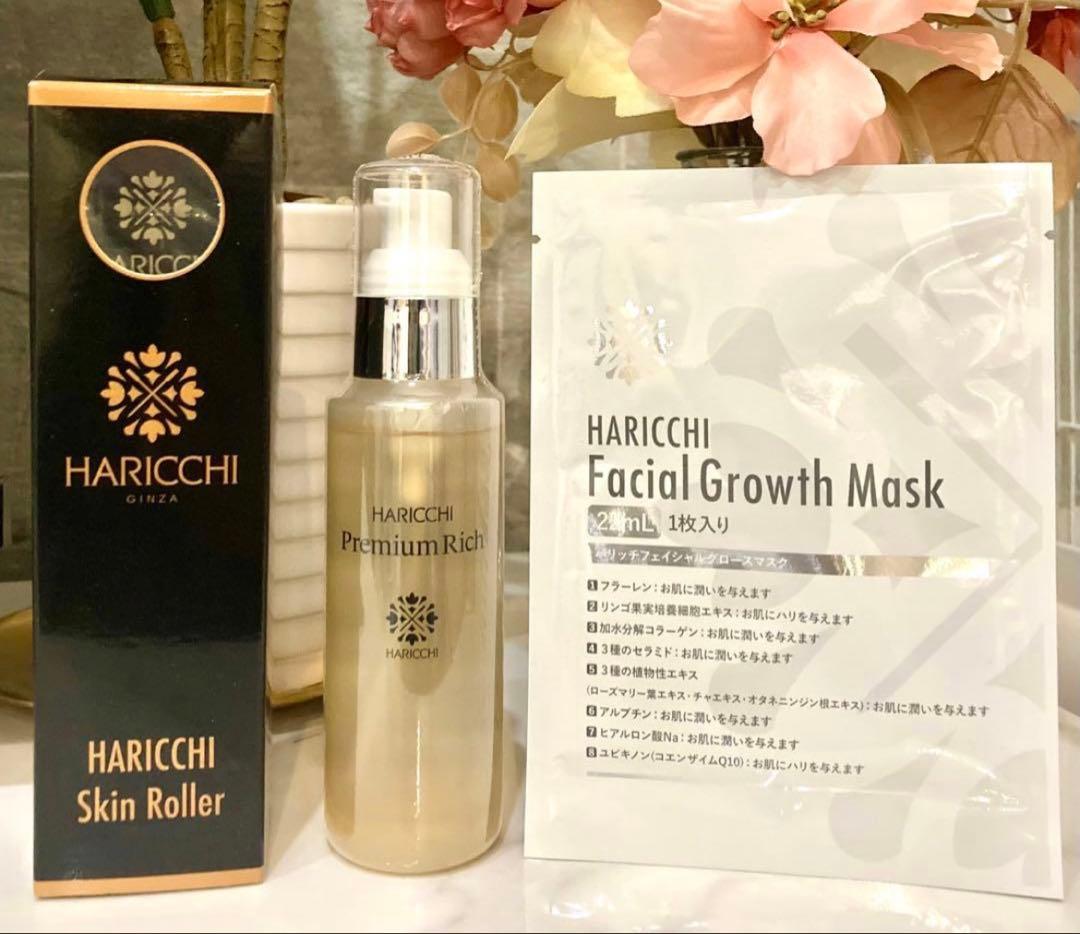 ハリッチ プレミアムリッチ✨フェイシャルグロースマスク✨️ハリッチスキンローラー✨️
