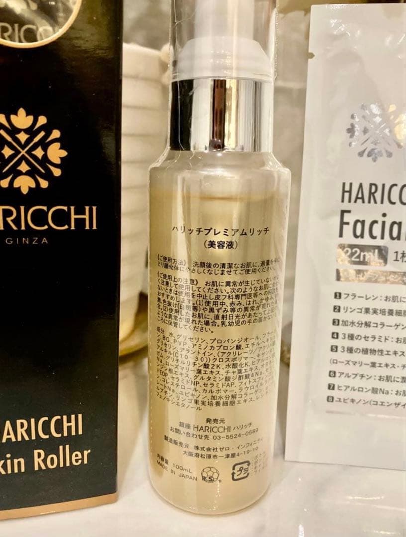 ハリッチ プレミアムリッチ✨フェイシャルグロースマスク✨️ハリッチスキンローラー✨️