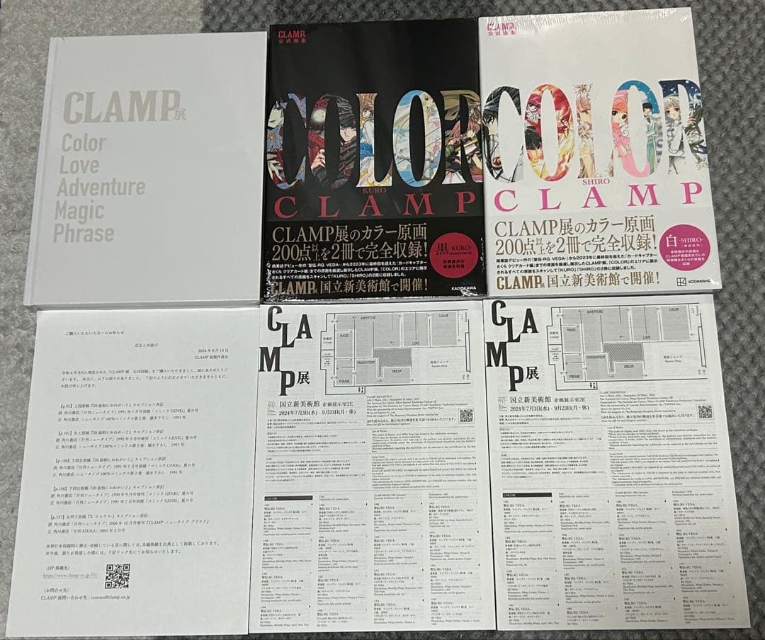 CLAMP展　公式図録、COLOR SHIRO,KURO 3冊セット