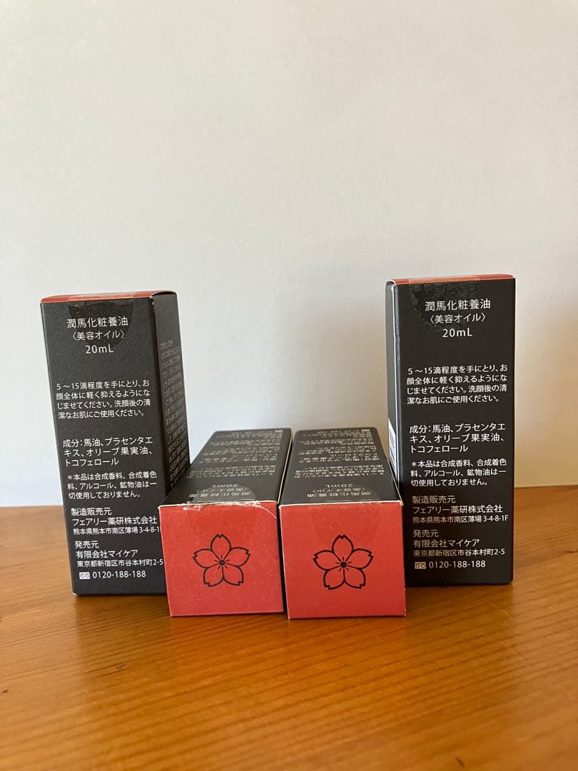 熊本　潤馬化粧養油（美容オイル）