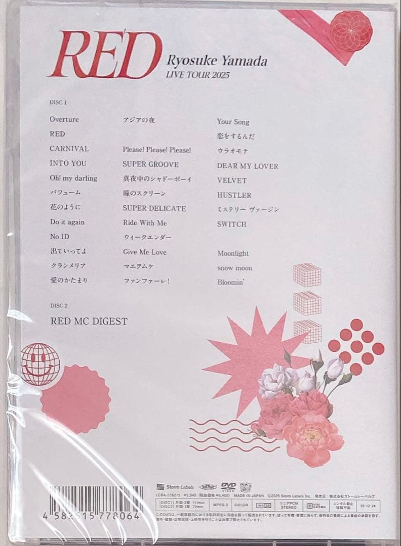 山田涼介／Ryosuke Yamada RED DVD グッズ 4点まとめ売り