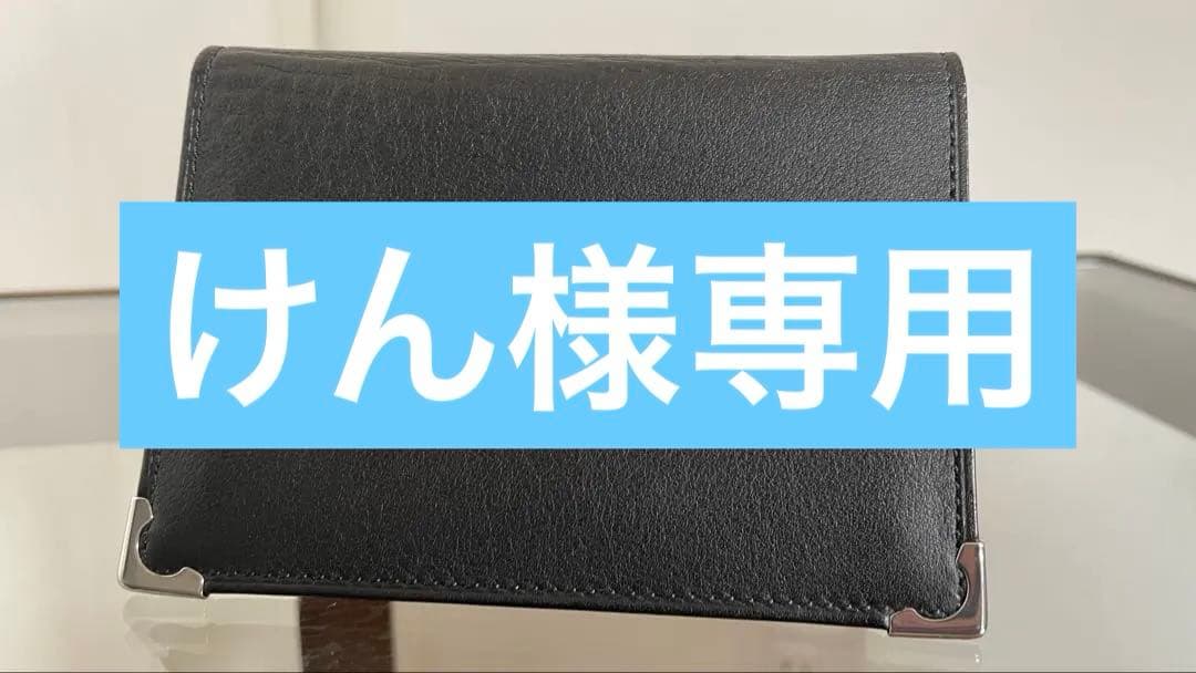 【美品】Cartier カルティエ　名刺入れ