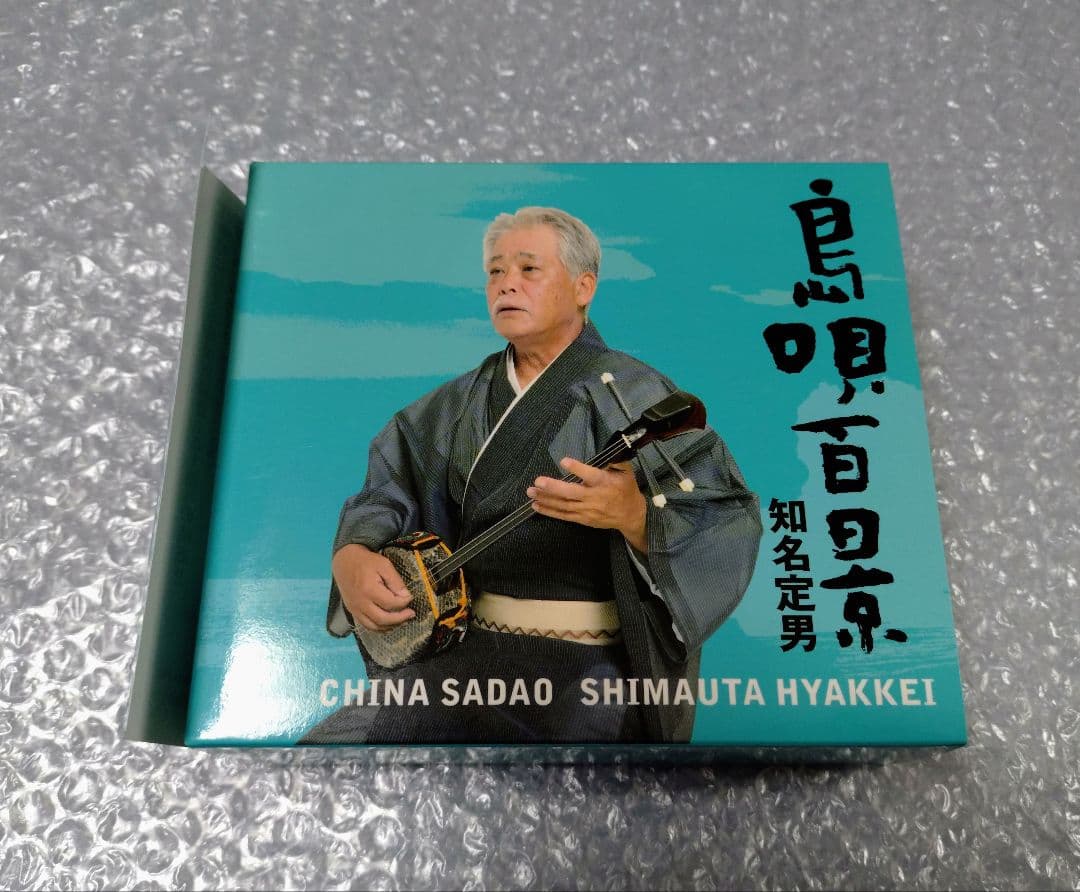 知名定男 島唄百景 6CD BOX 沖縄