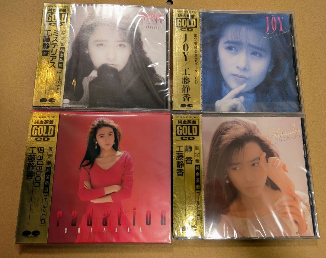 未開封 工藤静香ゴールドCD 限定 GOLD CD 4枚セット