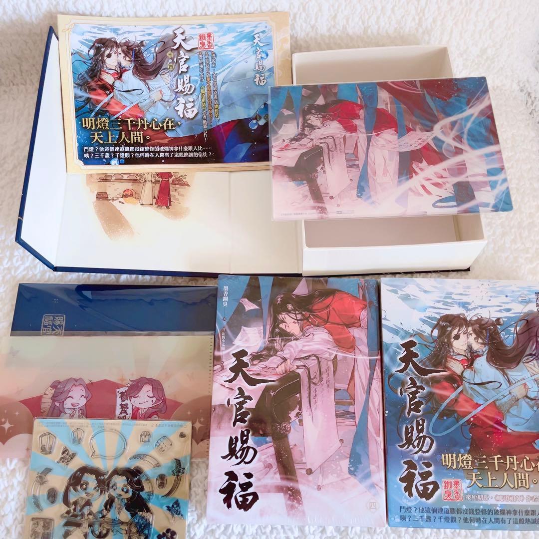 天官賜福　小説　1〜6巻　繁体字　特装版　全巻セット　特典抜けなし　シュリンク付