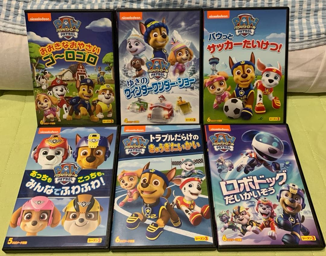 アニメ　DVD パウパトロール　セット
