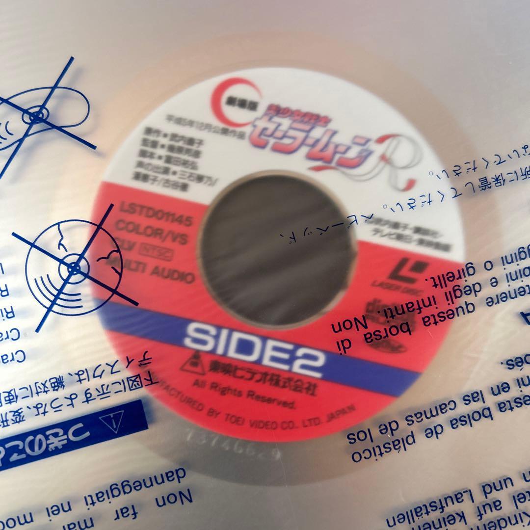 劇場版　アニメ　美少女戦士セーラームーン レーザーディスク　4枚セット　LD